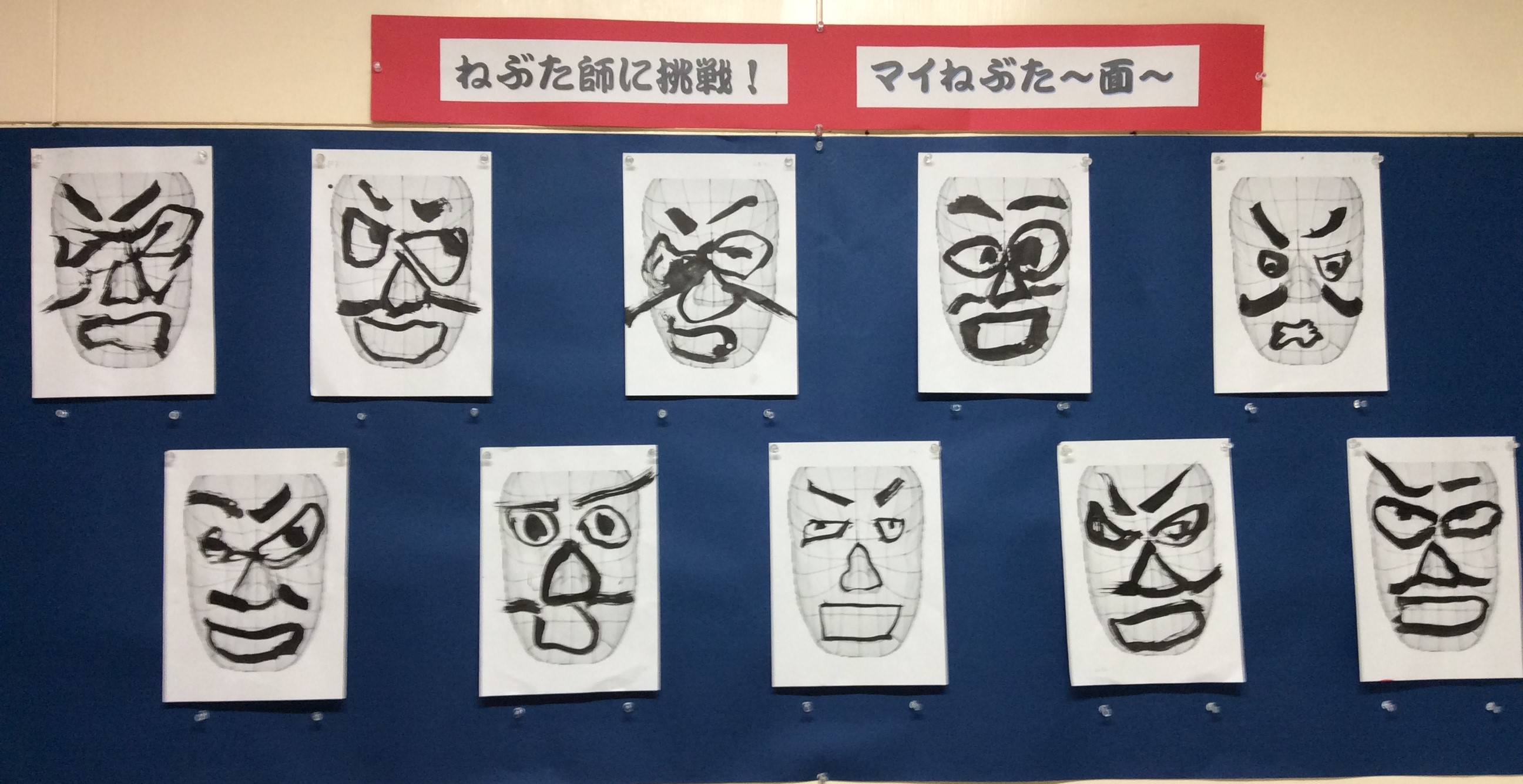 墨書き練習①勢揃い